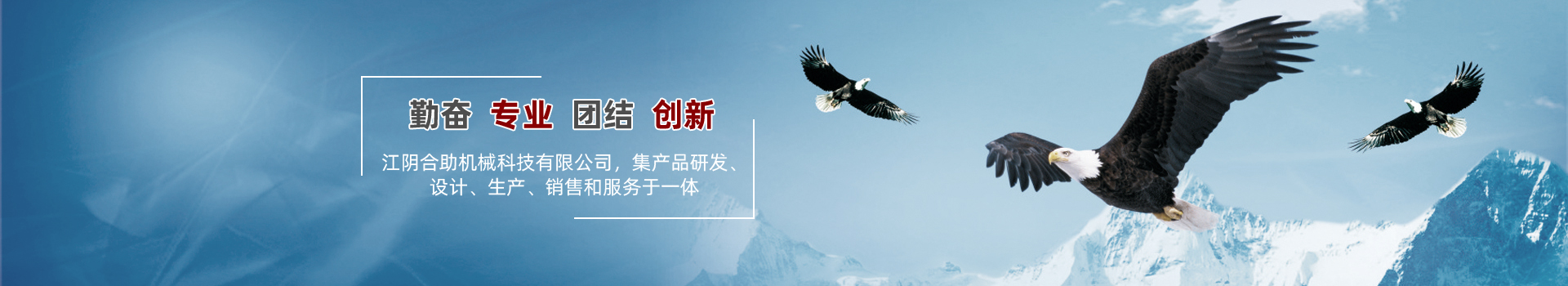 鋁蜂窩板生產(chǎn)線 -江陰合助機(jī)械科技有限公司