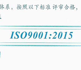 ISO9001:2015JC
