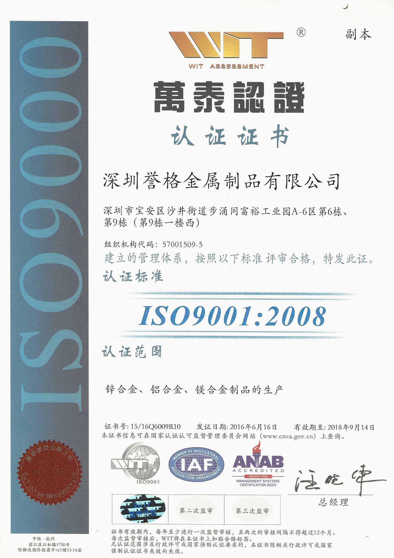 ISO9001:2008JC