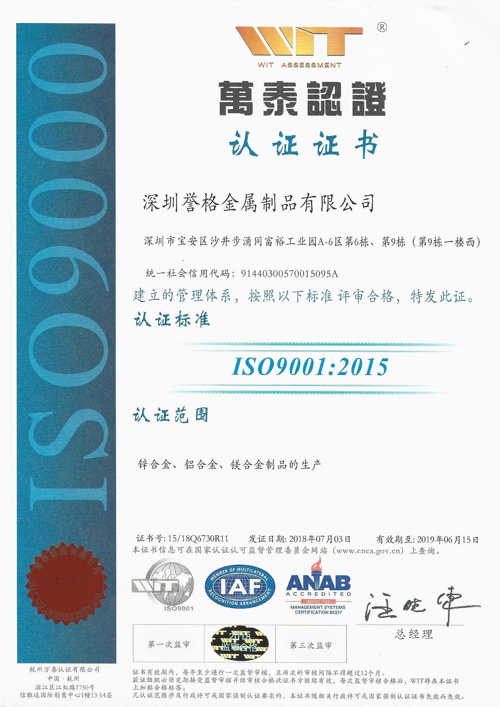 ISO9001:2015JC